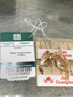 *Серьги Фианит Микс цв Красное арт. 02-3979-01-404-1110-48-920 вес 5,75 г - фото 177867 *Серьги Фианит Микс цв Красное арт. 02-3979-01-404-1110-48-920 вес 5,75 г - фото 177867