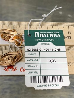 *Серьги Бабочки Фианит Микс цв Красное арт. 02-3985-01-404-1110-65-665 вес 3,98 г - фото 177883 *Серьги Бабочки Фианит Микс цв Красное арт. 02-3985-01-404-1110-65-665 вес 3,98 г - фото 177883