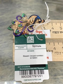 *Брошь Павлин Фианит Микс цв Красное арт. 04-0120-03-404-1110-52-251 вес 5,14 г - фото 177904