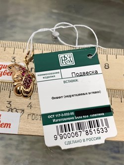 *Подвеска Бабочка Фианит Микс цв Красное арт. 03-2712-01-404-1110-65-533  вес 1,75 г - фото 177923 *Подвеска Бабочка Фианит Микс цв Красное арт. 03-2712-01-404-1110-65-533  вес 1,75 г - фото 177923
