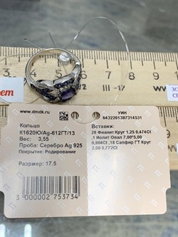 *Кольцо р.17,5 Фиалка Иолит Африка арт. К1620Ю/Ag-612ГТ/13-531 вес 3,55 г - фото 177967 *Кольцо р.17,5 Фиалка Иолит Африка арт. К1620Ю/Ag-612ГТ/13-531 вес 3,55 г - фото 177967