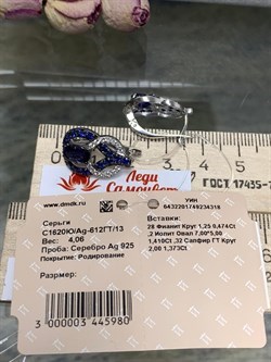 *Серьги  Фиалки Иолит Африка арт. С1620Ю/Ag-612ГТ/13-318 вес 4,06 г - фото 177991 *Серьги  Фиалки Иолит Африка арт. С1620Ю/Ag-612ГТ/13-318 вес 4,06 г - фото 177991