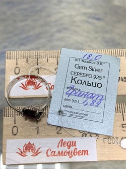 *Кольцо р.18 Гранат Альмандин Индия АРТ 52841-1,89 ВЕС 1,89 Г - фото 178204 *Кольцо р.18 Гранат Альмандин Индия АРТ 52841-1,89 ВЕС 1,89 Г - фото 178204
