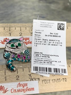 *Брошь-Кулон Кот Эмаль Фианит арт. 04-3704/ЭМ93-00-268 вес 5,42 г - фото 178232