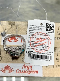 *Кольцо р.16,5 Кот Эмаль арт. 01-3446/ЭМ95-00-183 вес 3,64 г - фото 178279