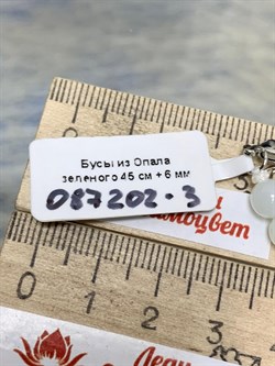 *Бусы р.45 д.6 Опал Зеленый Эфиопия арт: 087202-3 - фото 178343 *Бусы р.45 д.6 Опал Зеленый Эфиопия арт: 087202-3 - фото 178343