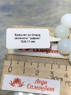 *Браслет р.19 д.10,5-11 Опал Зеленый Эфиопия арт: 080838-3 - фото 178350 *Браслет р.19 д.10,5-11 Опал Зеленый Эфиопия арт: 080838-3 - фото 178350