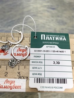 *Серьги Конго Голубой Топаз цв Белое арт. 02-0001-00-201-1120-46-114 вес 3,39 г - фото 178997 *Серьги Конго Голубой Топаз цв Белое арт. 02-0001-00-201-1120-46-114 вес 3,39 г - фото 178997