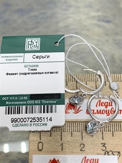 *Серьги Конго Голубой Топаз цв Белое арт. 02-0001-00-201-1120-46-114 вес 3,39 г - фото 178998 *Серьги Конго Голубой Топаз цв Белое арт. 02-0001-00-201-1120-46-114 вес 3,39 г - фото 178998