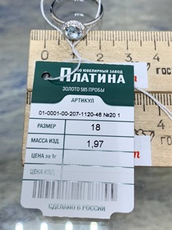 *Кольцо р.18 Голубой Топаз цв Белое арт. 01-0001-00-207-1120-46-855 вес 1,97 г - фото 179009 *Кольцо р.18 Голубой Топаз цв Белое арт. 01-0001-00-207-1120-46-855 вес 1,97 г - фото 179009