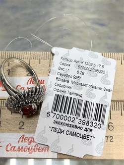 *Кольцо р.17,5 Микс Марказит Сердолик арт. К 1332-320 вес 6,28 г - фото 179093 *Кольцо р.17,5 Микс Марказит Сердолик арт. К 1332-320 вес 6,28 г - фото 179093