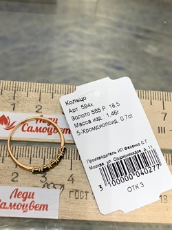 *Кольцо р.18,5 Хромдиопсид цв Красное арт. 594к-277 вес 1,46 г - фото 179296