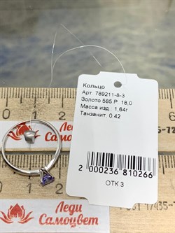 *Кольцо р.18 Танзанит цв Белое арт. 789211-8-3-266 (вес 1,64 г) - фото 179545 *Кольцо р.18 Танзанит цв Белое арт. 789211-8-3-266 (вес 1,64 г) - фото 179545