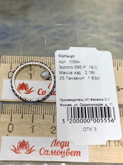 *Кольцо р.18 Танзанит цв Белое арт. 1056к-556 вес 2,16 г - фото 179553 *Кольцо р.18 Танзанит цв Белое арт. 1056к-556 вес 2,16 г - фото 179553