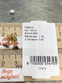 *Пусеты Танзанит цв Лимонное арт. 161с5-705 (вес 1,19 г) - фото 179990 *Пусеты Танзанит цв Лимонное арт. 161с5-705 (вес 1,19 г) - фото 179990