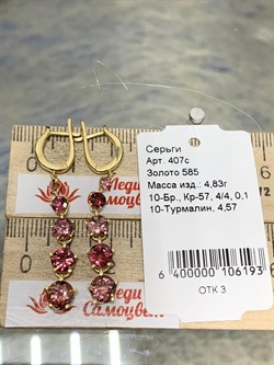 *Серьги Турмалин цв Лимонное арт. 407с-193 (вес 4,83 г) - фото 180110 *Серьги Турмалин цв Лимонное арт. 407с-193 (вес 4,83 г) - фото 180110