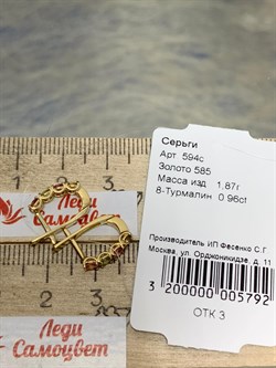 *Серьги Турмалин цв Лимонное арт. 594с-792 (вес 1,87 г) - фото 180290 *Серьги Турмалин цв Лимонное арт. 594с-792 (вес 1,87 г) - фото 180290