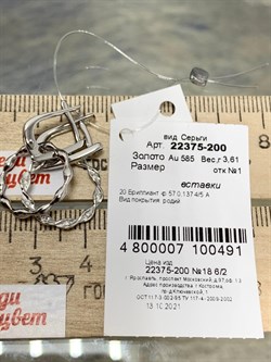 *Серьги Трансформеры Белый бр цв Белое арт. 22375-200-491 вес 3,61 г - фото 180405