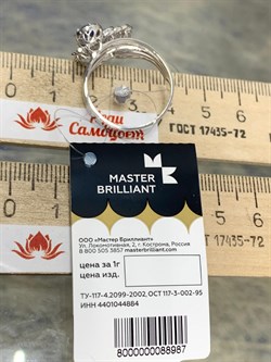 *Кольцо р.20 Синий Сапфир цв Белое арт. 1-107-616-57-987 (вес 5,74 г) - фото 180484 *Кольцо р.20 Синий Сапфир цв Белое арт. 1-107-616-57-987 (вес 5,74 г) - фото 180484