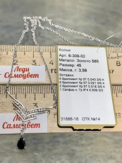 *Колье р.45 Синий Сапфир цв Белое арт 6-309-02-889 (вес 3,56 г) - фото 180531 *Колье р.45 Синий Сапфир цв Белое арт 6-309-02-889 (вес 3,56 г) - фото 180531