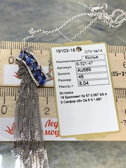 *Колье р.45 Синий Сапфир цв Белое арт. 6-321-47-715 (вес 8,04 г) - фото 180580 *Колье р.45 Синий Сапфир цв Белое арт. 6-321-47-715 (вес 8,04 г) - фото 180580