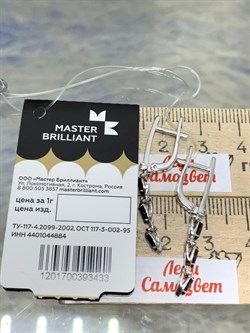 *Серьги Синий Сапфир цв Белое арт. 2-107-321-02-433 (вес 3,16 г) - фото 180597 *Серьги Синий Сапфир цв Белое арт. 2-107-321-02-433 (вес 3,16 г) - фото 180597