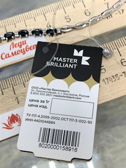 *Браслет р.19 Синий Сапфир цв Белое арт. 10-024/1-02-916 (вес 6,98 г) - фото 180607 *Браслет р.19 Синий Сапфир цв Белое арт. 10-024/1-02-916 (вес 6,98 г) - фото 180607