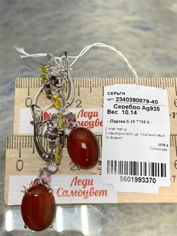 *Серьги Сердолик арт. 2340390879-40-370 Вес 10,14 г - фото 180637 *Серьги Сердолик арт. 2340390879-40-370 Вес 10,14 г - фото 180637