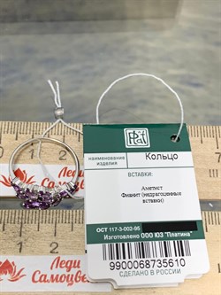 *Кольцо р.19 Лавандовый Аметист цв Белое арт. 01-0001-00-203-1120-46-610 вес 2,94 г - фото 180718 *Кольцо р.19 Лавандовый Аметист цв Белое арт. 01-0001-00-203-1120-46-610 вес 2,94 г - фото 180718