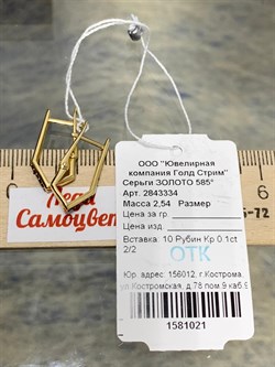 *Серьги Прищепки Рубин цв Лимонное арт. 2843334-021 вес 2,54 г - фото 180900