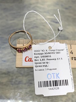 *Кольцо р.17,5 Родолит цв Красное арт. 1450031-528 вес 1,85 г - фото 181025 *Кольцо р.17,5 Родолит цв Красное арт. 1450031-528 вес 1,85 г - фото 181025