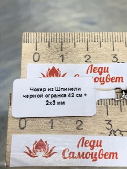 Бусы р.42 д.2-3 Черная Шпинель Шри-Ланка арт: 073055-42-3 - фото 181186 Бусы р.42 д.2-3 Черная Шпинель Шри-Ланка арт: 073055-42-3 - фото 181186