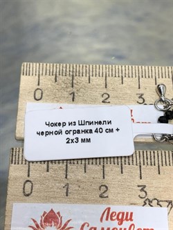 Бусы р.40 д.2-3 Черная Шпинель Шри-Ланка арт: 073055-40-6 - фото 181191 Бусы р.40 д.2-3 Черная Шпинель Шри-Ланка арт: 073055-40-6 - фото 181191