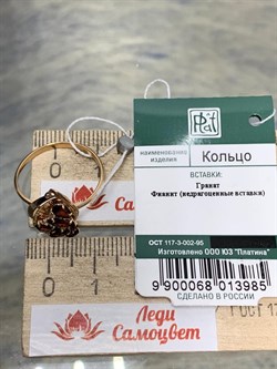 *Кольцо р.18,5 Гранат цв Красное арт. 01-5032-00-210-1110-46-985 вес 2,23 г - фото 181255 *Кольцо р.18,5 Гранат цв Красное арт. 01-5032-00-210-1110-46-985 вес 2,23 г - фото 181255