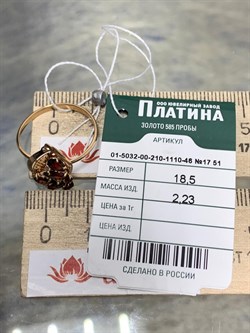 *Кольцо р.18,5 Гранат цв Красное арт. 01-5032-00-210-1110-46-985 вес 2,23 г - фото 181256 *Кольцо р.18,5 Гранат цв Красное арт. 01-5032-00-210-1110-46-985 вес 2,23 г - фото 181256