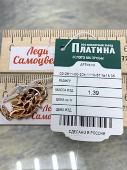 *Подвеска Гранат цв Красное арт. 03-2811-00-204-1110-57-453 вес 1,39 г - фото 181301 *Подвеска Гранат цв Красное арт. 03-2811-00-204-1110-57-453 вес 1,39 г - фото 181301