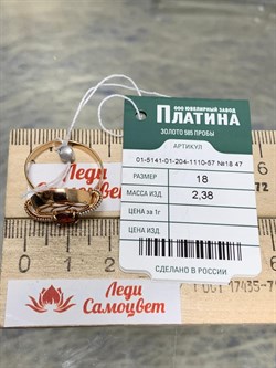 *Кольцо р.18 Гранат цв Красное арт. 01-5141-01-204-1110-57-518 вес 2,38 г - фото 181327 *Кольцо р.18 Гранат цв Красное арт. 01-5141-01-204-1110-57-518 вес 2,38 г - фото 181327