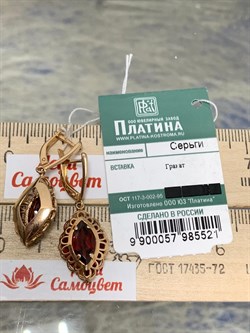 *Серьги Гранат цв Красное арт. 02-3656-00-204-1110-46-521 вес 4,5 г - фото 181356 *Серьги Гранат цв Красное арт. 02-3656-00-204-1110-46-521 вес 4,5 г - фото 181356