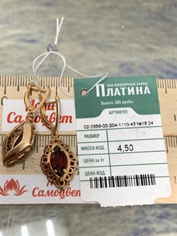 *Серьги Гранат цв Красное арт. 02-3656-00-204-1110-46-521 вес 4,5 г - фото 181357 *Серьги Гранат цв Красное арт. 02-3656-00-204-1110-46-521 вес 4,5 г - фото 181357