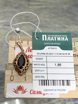 *Подвеска Гранат цв Красное арт. 03-2468-00-204-1110-46-234 вес 1,86 г - фото 181362 *Подвеска Гранат цв Красное арт. 03-2468-00-204-1110-46-234 вес 1,86 г - фото 181362