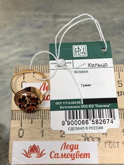 *Кольцо р.18 Гранат цв Красное арт. 01-5043-00-204-1110-46-674 вес 2,73 г - фото 181381 *Кольцо р.18 Гранат цв Красное арт. 01-5043-00-204-1110-46-674 вес 2,73 г - фото 181381