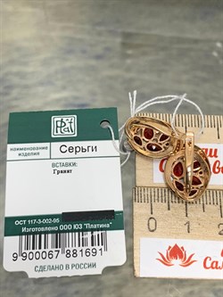 *Серьги Гранат цв Красное арт. 02-3948-00-204-1110-46-691 вес 4,62 г - фото 181389