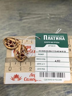 *Серьги Гранат цв Красное арт. 02-3948-00-204-1110-46-691 вес 4,62 г - фото 181390
