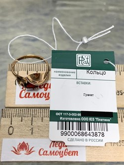 *Кольцо р.18 Гранат цв Красное арт. 01-5081-00-204-1111-46-878 вес 2,51 г - фото 181448 *Кольцо р.18 Гранат цв Красное арт. 01-5081-00-204-1111-46-878 вес 2,51 г - фото 181448