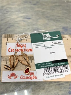 *Серьги Гранат цв Красное арт. 02-3999-00-204-1111-46-814 вес 3,65 г - фото 181481 *Серьги Гранат цв Красное арт. 02-3999-00-204-1111-46-814 вес 3,65 г - фото 181481
