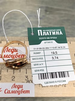*Кольцо р.19,5 Гранат цв Красное арт. 01-5156-00-264-1110-57-293 вес 3,74 г - фото 181499 *Кольцо р.19,5 Гранат цв Красное арт. 01-5156-00-264-1110-57-293 вес 3,74 г - фото 181499