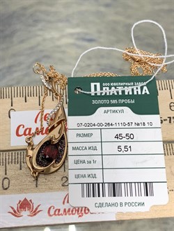*Колье р.45-50 Гранат цв Красное арт. 07-0204-00-264-1110-57-730 вес 5,51 г - фото 181525 *Колье р.45-50 Гранат цв Красное арт. 07-0204-00-264-1110-57-730 вес 5,51 г - фото 181525