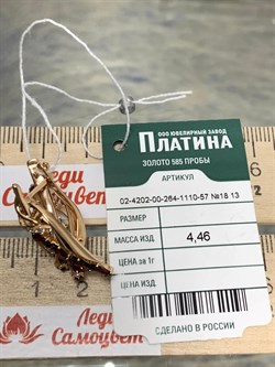 *Серьги Гранат цв Красное арт. 02-4202-00-264-1110-57-219 вес 4,46 г - фото 181540 *Серьги Гранат цв Красное арт. 02-4202-00-264-1110-57-219 вес 4,46 г - фото 181540