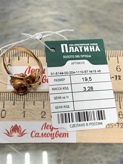 *Кольцо р.19,5 Удивительный цветок Гранат цв Красное арт. 01-5149-00-204-1110-57-654 вес 3,28 г - фото 181600 *Кольцо р.19,5 Удивительный цветок Гранат цв Красное арт. 01-5149-00-204-1110-57-654 вес 3,28 г - фото 181600