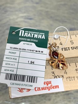 *Подвеска Удивительный цветок Гранат цв Красное арт. 03-2854-00-204-1110-57-191 вес 1,94 г - фото 181608 *Подвеска Удивительный цветок Гранат цв Красное арт. 03-2854-00-204-1110-57-191 вес 1,94 г - фото 181608